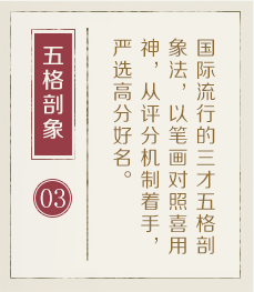 无锡取名厉害的地方-起名流程三